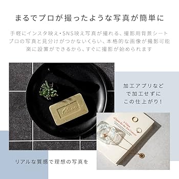 Amazon | CheeseGENIC 撮影背景シート/バックペーパー (1柄